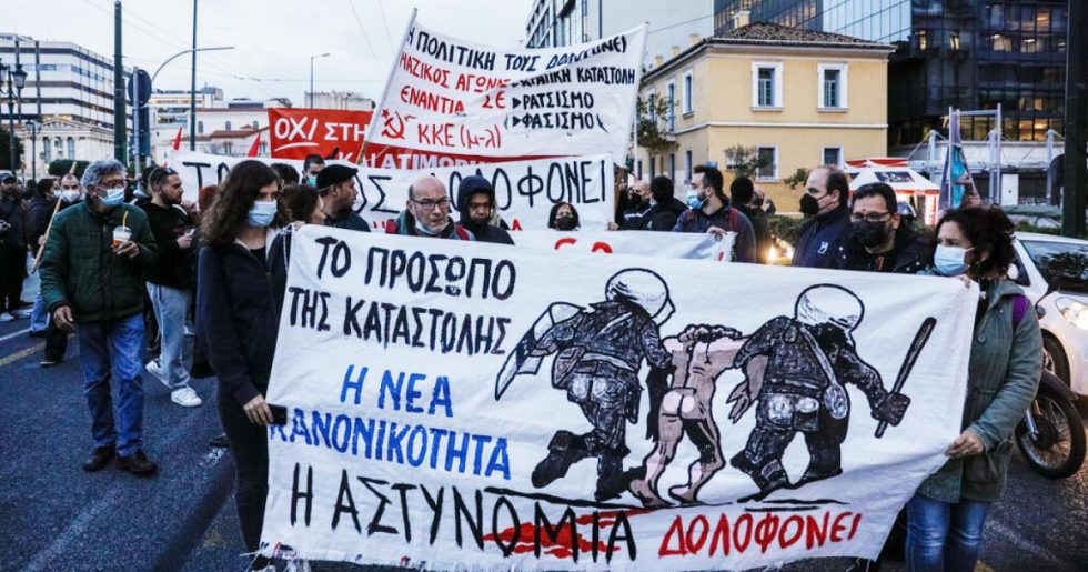 Ανθρωποκτονία από ενδεχόμενο δόλο...